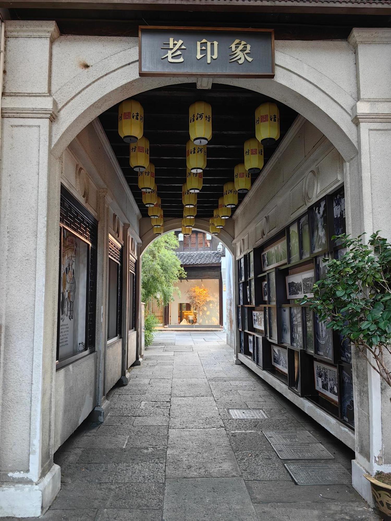 Hangzhou Lanshe Hotel Exteriér fotografie
