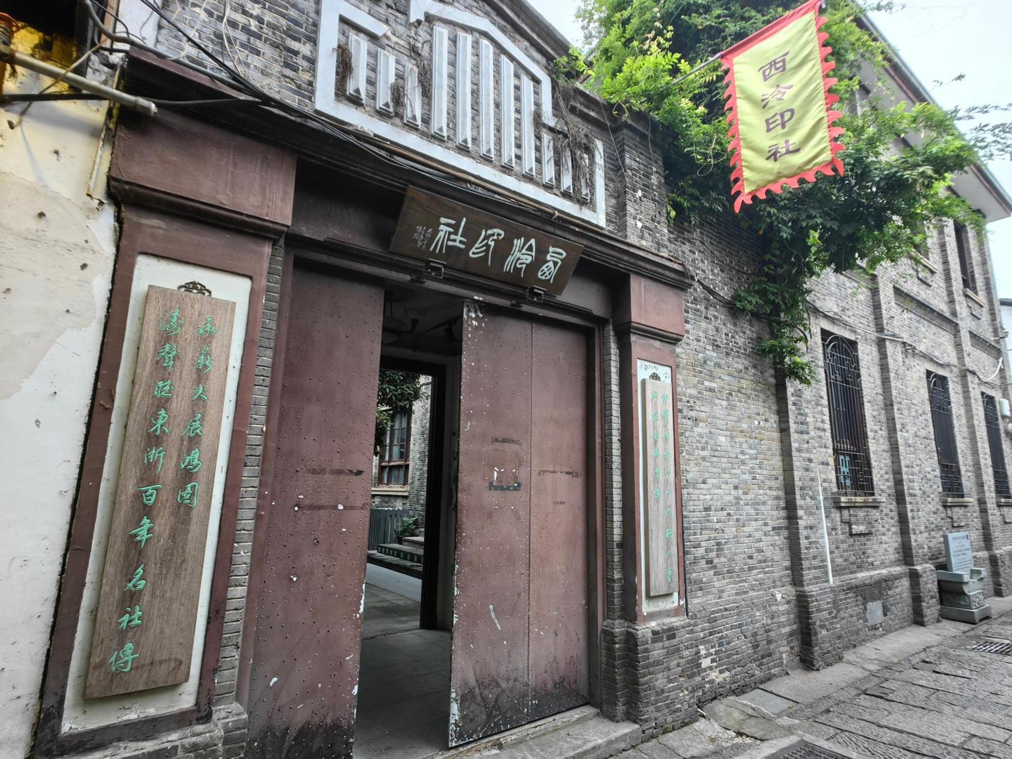 Hangzhou Lanshe Hotel Exteriér fotografie