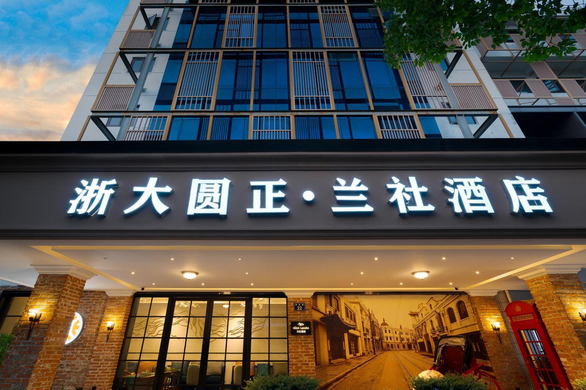 Hangzhou Lanshe Hotel Exteriér fotografie